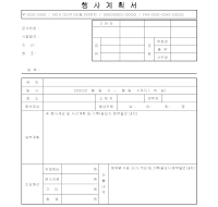 기안문(행사계획서)